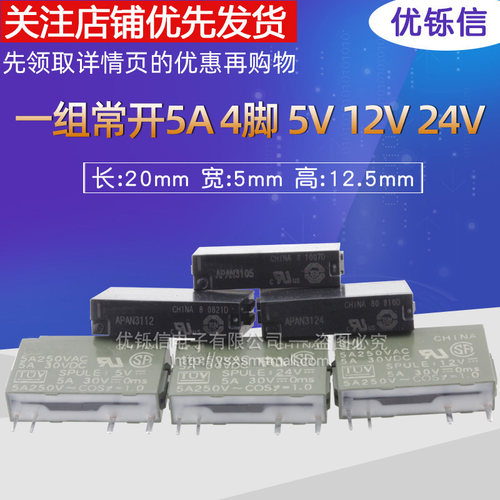 PA1A-24VAPAN3124松下12V