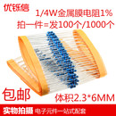 5W金属膜电阻器元 件1%五色环10欧姆100K1M4.7