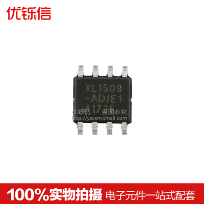 稳压降压芯片XL芯片优铄信