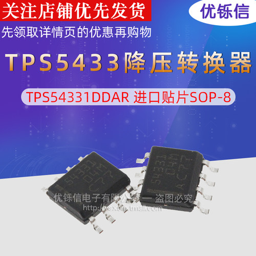 进口贴片原装降压转换器优铄信