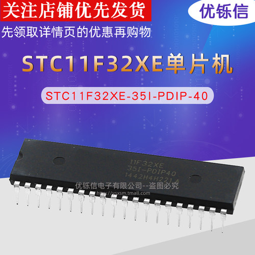 直插单片机原装全新单片机优铄信