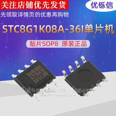 全新原装增强型单片机MCU优铄信