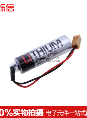 棕色插头 包邮 全新 ER6V/3.6V/ER6VC119A/ER6VC119B M70系统电池