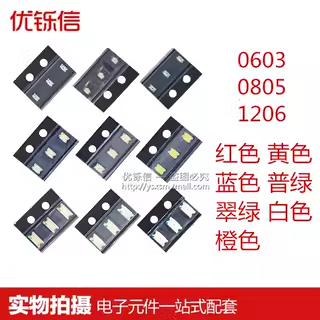 红黄蓝绿白色灯高亮发光二极管