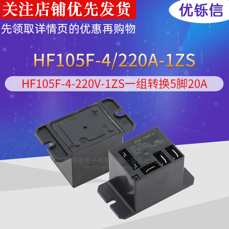 原装继电器继电器优铄信