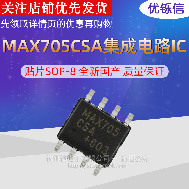 SOP-8全新国产质量保证