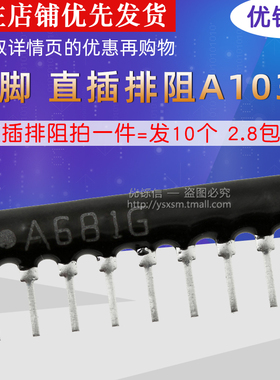 9脚9P排阻A103J 1K 4.7K 10K 5.1K 20K 100 102 512 471 472J A09