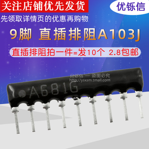 拍一件发10个