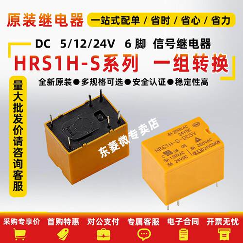 信号继电器HRS1HHRS2HHRS4H-S