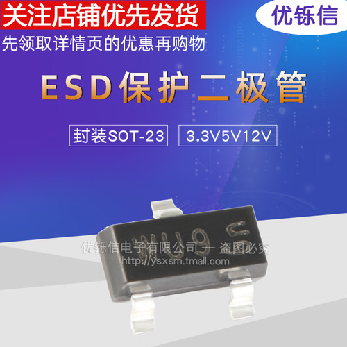 PESD5V0L2BT 贴片ESD二极管