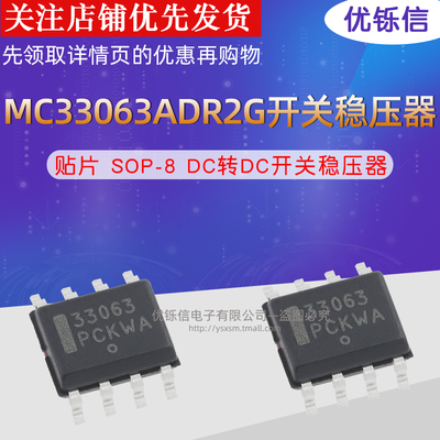 进口原装开关稳压器SOP-8贴片