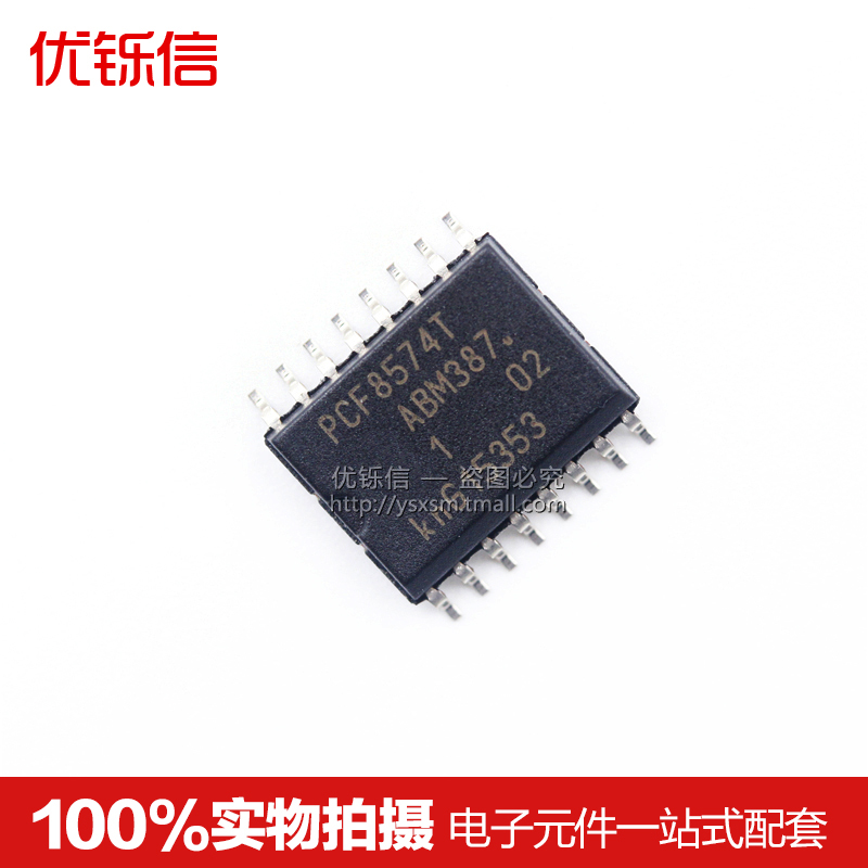 PCF8574T 宽体SOP-16 原装 输入/输出扩展器 8位芯片
