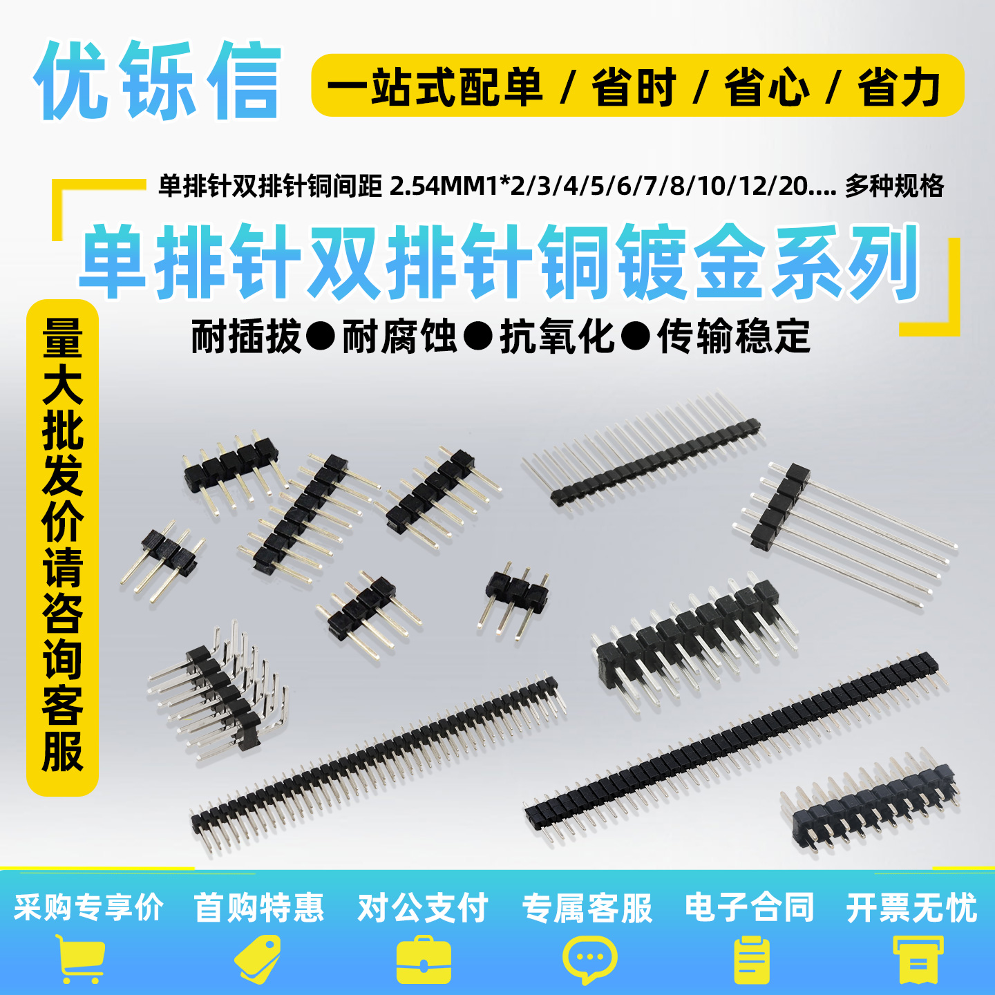 单排针双排针铜间距2.54MM镀金针