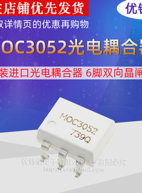 原装MOC3052SR2M光电耦合器