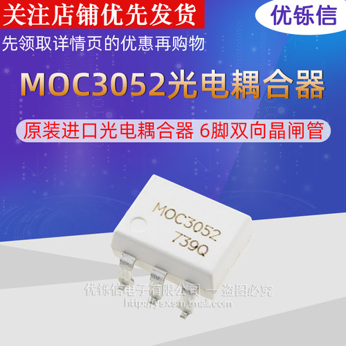原装MOC3052SR2M光电耦合器