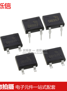 整流桥DB107S DB157S DB207S 整流桥堆 4脚 1A 2A 1000V贴片 直插