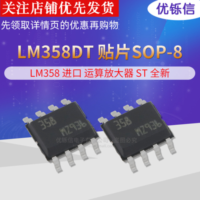 优铄信原装芯片IC全新