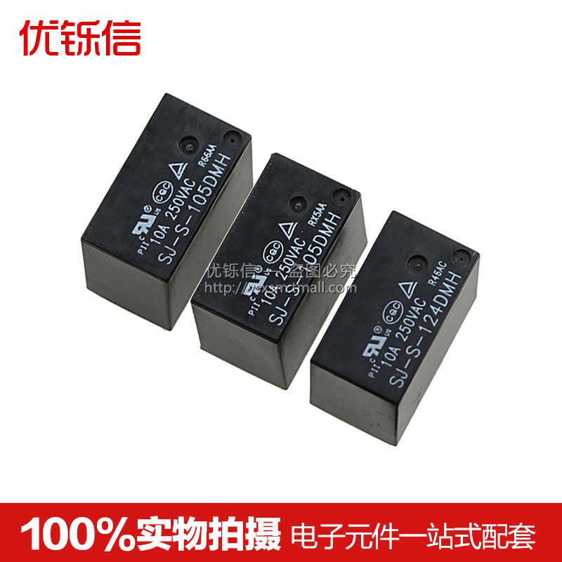 优铄信继电器SJ-S-105 112 124DM DMHDC5V12V24V常开4脚250V5A10A