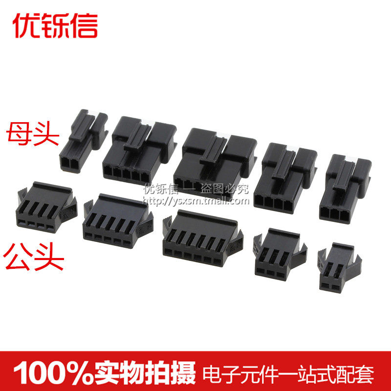 SM2.54接插件2/3/4/5/6P 连接器公母对插接头胶壳接线端子2.5mm,电子元器件市场,微处理器/微控制器/单片机,淘宝优惠券,粉丝福利购,淘宝优惠卷