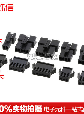 SM2.54接插件2/3/4/5/6P 连接器公母对插接头胶壳接线端子2.5mm