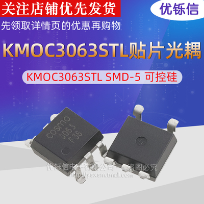 KMOC3063STLSMD-5贴片光耦