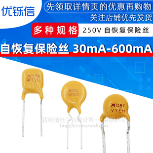 TRF250V自恢复保险丝110mA120mA200mA400mA500mA600mA1A