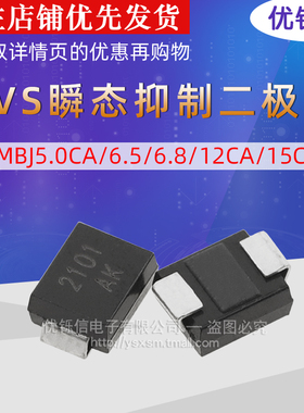 TVS瞬态抑制二极管SMBJ5.0CA/6.5/6.8/12CA/15CA/24CA/30CA/36CA