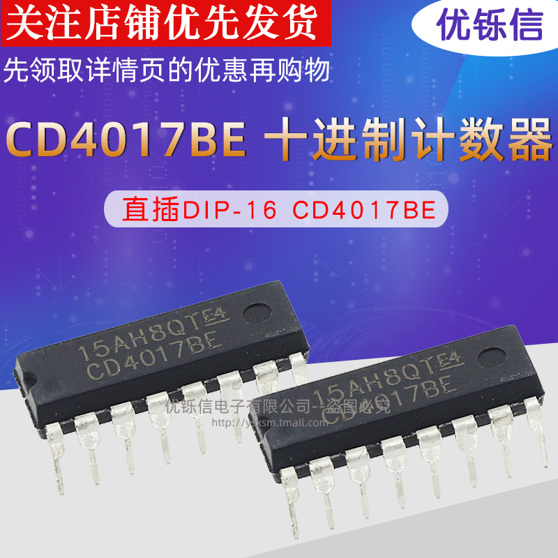 国产/进口芯片全新芯片