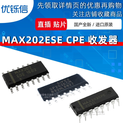 MAX202ESE/CSE/CPE RS-232线驱动器/接收器芯片 SP202EEN-L/TR