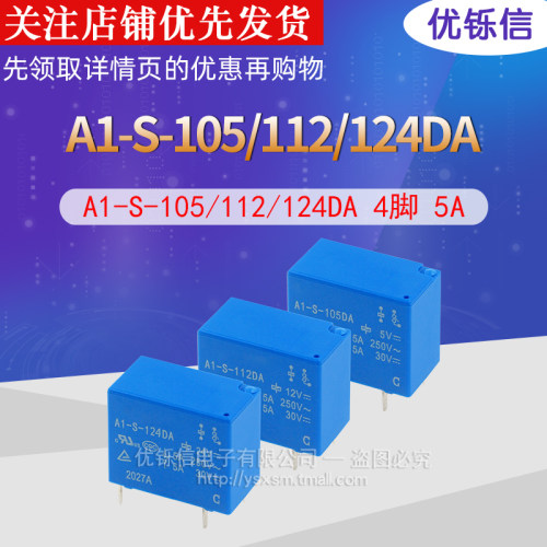 中汇瑞德4脚继电器继电器优铄信