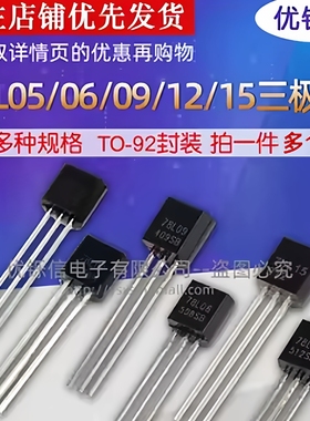 三极管S8550 SS8050 9013 9014 tl431三级78l05功率晶体管贴片pnp