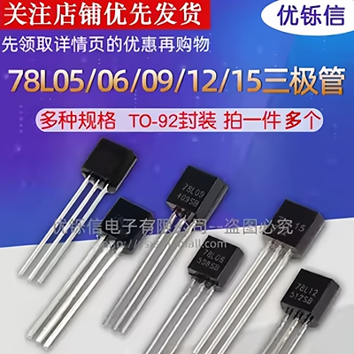 三极管S8550SS805090139014