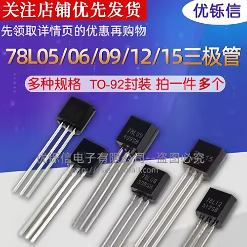 三极管S8550SS805090139014