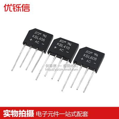 整流器KBL406 KBL410 KBL608 KBL610 4A 6A 800V 1000V 桥堆 扁桥