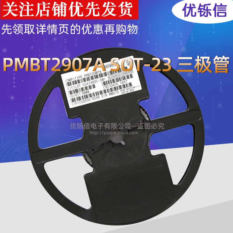 PMBT2907A W2F/T2F SOT-23 原装正品 贴片三极管 MMBT2907