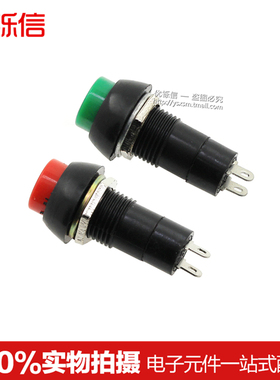 红色绿色PB-305A按钮开关圆形/按键/自锁开关PBS-11B开孔12mm