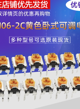 美的电磁炉可调电阻卧式黄色501/10K/1K/2K/1M/500欧/101/102/103