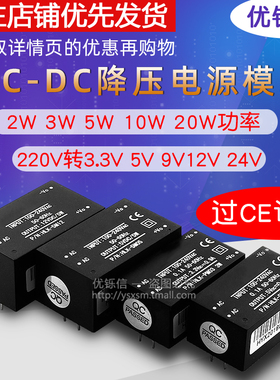 AC-DC交流转直流降压稳压电源模块220V转5V12V隔离开关HLK-PM01