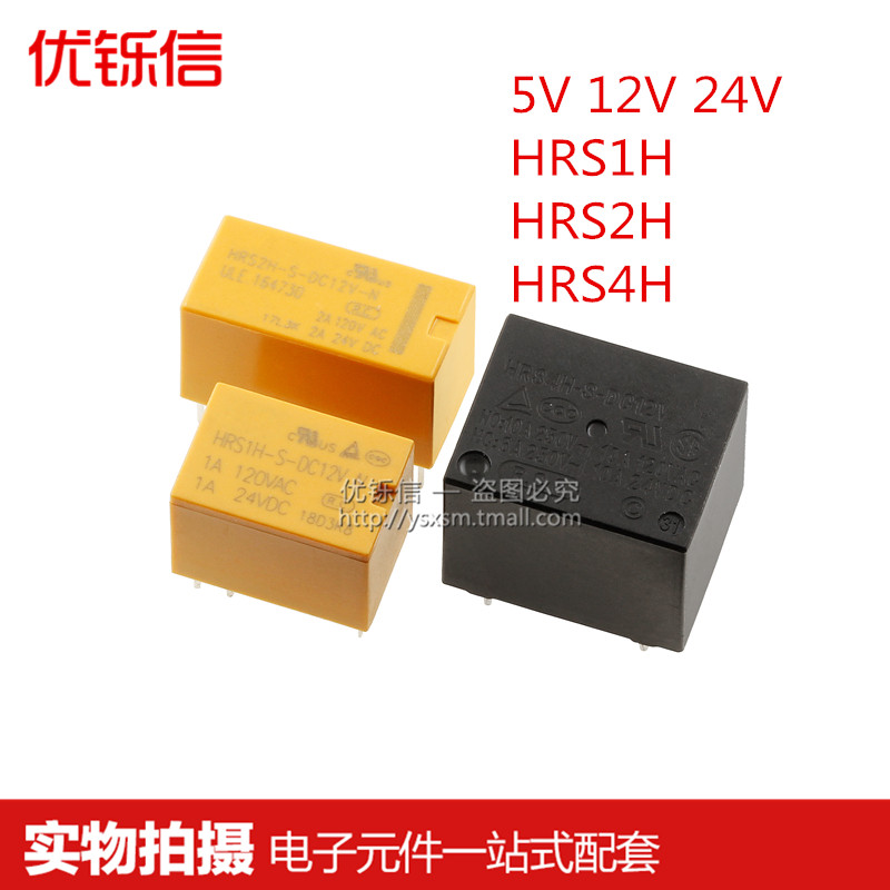 HRS1HHRS2HHRS4H-S-DC5VDC12VDC24V -N -C5脚8脚1A10A继电器 电子元器件市场 继电器 原图主图