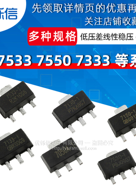 HT7533/7550/7350/7133/7130/7050/7150/7530-A -1 -3SOT-89