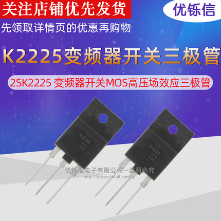 2SK2225 变频器开关MOS高压场效应三极管 K2225 TO-3P 2A1500V