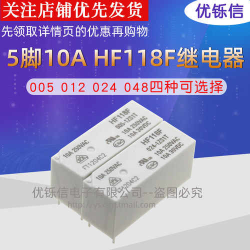 HF118F005012024-1ZS1T继电器