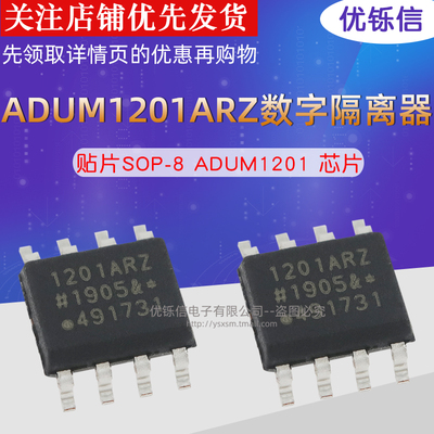 数字隔离器通道原装芯片优铄信