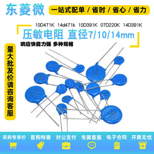 压敏电阻器471K561681431821