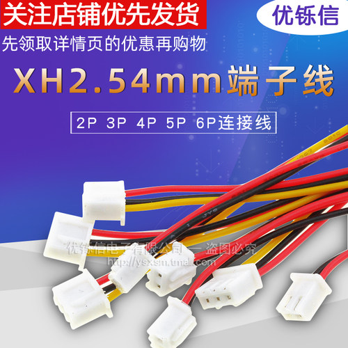 连接线电子线优铄信彩排线连接线
