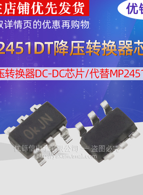 CS2451DT SOT23-6降压转换器DC-DC芯片/代替MP2451DT-LF-Z
