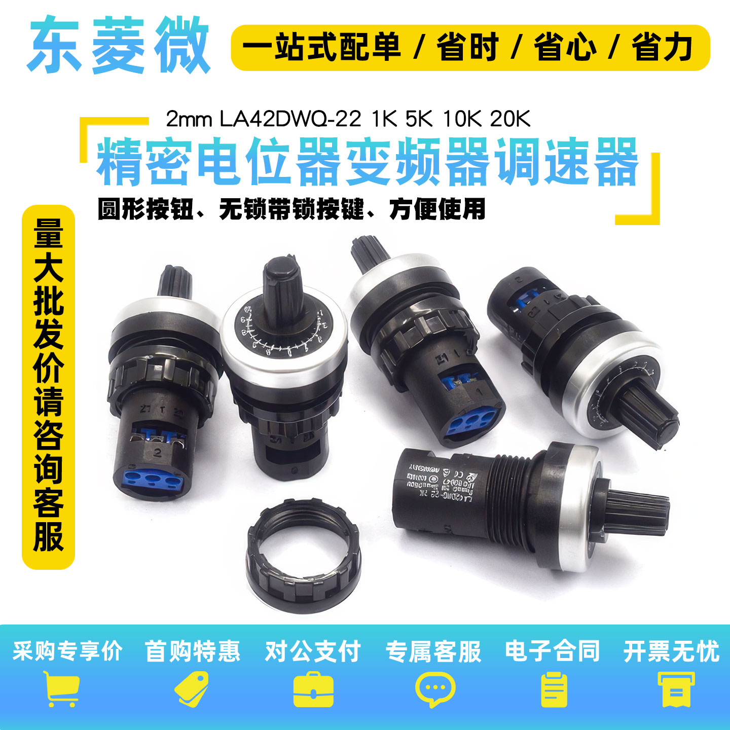 精密可调调速器22mmLA42DWQ-22图片
