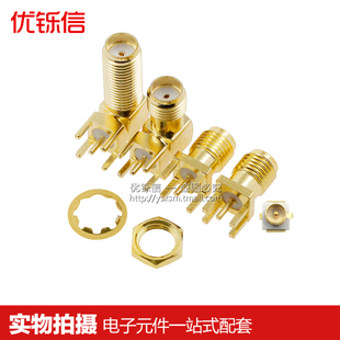 SMA/U.FL/IPEX/IPX接头gps天线座子转SMA-KE插座母口RF射频连接器