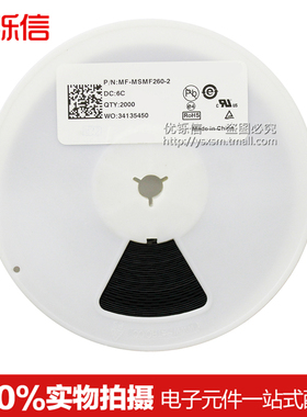 1812贴片自恢复保险丝2.6A6V2600MA MF-MSMF260-2 印:26*(10个)
