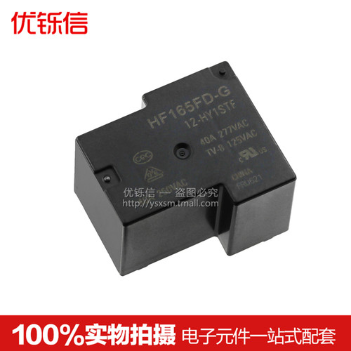 HF165FD-G-12-HY1STF 一组常开 4脚 40A 继电器DC12V 24V